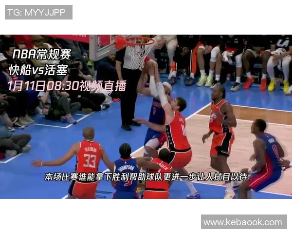 快船与太阳激战正酣央视网全程直播精彩对决分析